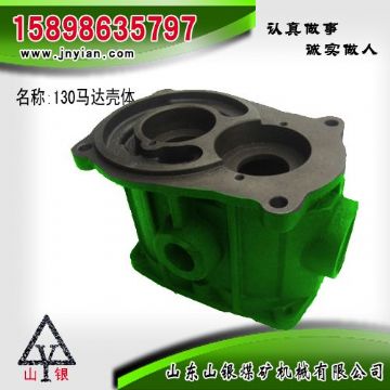 點擊查看詳細信息<br>標題：130馬達殼體 江陰配件 閱讀次數(shù)：1705