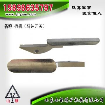 點擊查看詳細信息<br>標題：扳機 江陰系列配件 閱讀次數(shù)：1807