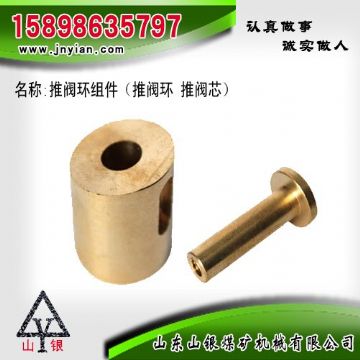 點擊查看詳細信息<br>標題：推閥環(huán)組件 閱讀次數(shù)：1758