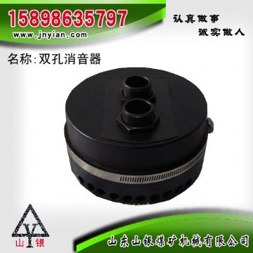 點擊查看詳細信息<br>標題：消音器 石家莊錨桿鉆機配件 雙孔消音器 閱讀次數(shù)：1753