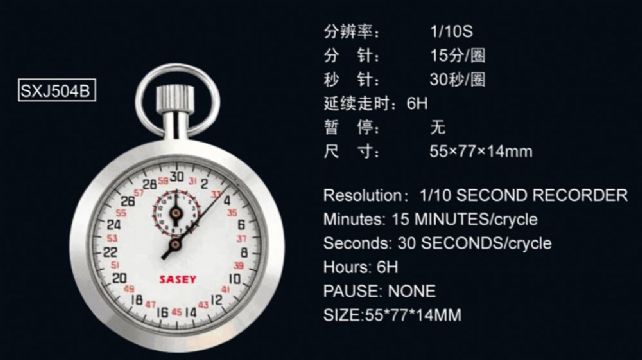 點擊查看詳細(xì)信息<br>標(biāo)題：SXJ504B機(jī)械秒表 閱讀次數(shù)：2093