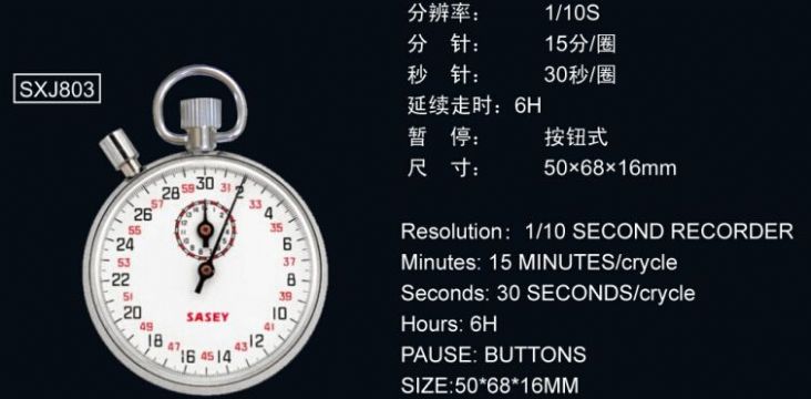 點(diǎn)擊查看詳細(xì)信息<br>標(biāo)題：803機(jī)械秒表 閱讀次數(shù)：2445