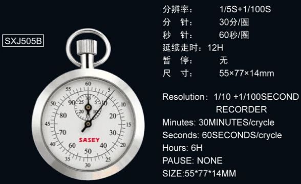 點(diǎn)擊查看詳細(xì)信息<br>標(biāo)題：機(jī)械秒表505B 閱讀次數(shù)：2478