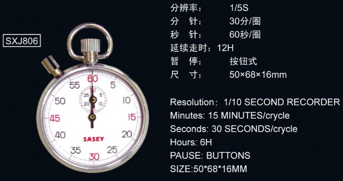 點(diǎn)擊查看詳細(xì)信息<br>標(biāo)題：806型機(jī)械秒表 閱讀次數(shù)：2429