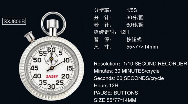 點(diǎn)擊查看詳細(xì)信息<br>標(biāo)題：806B型機(jī)械秒表 閱讀次數(shù)：2489