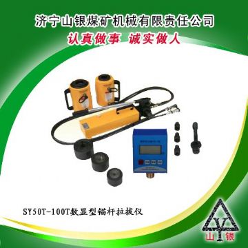 點(diǎn)擊查看詳細(xì)信息<br>標(biāo)題：錨桿拉拔儀  錨桿拉拔儀價(jià)格  錨桿拉力計(jì)  錨桿拉拔儀銷售領(lǐng)先400-0537-083  0537-3207719 閱讀次數(shù)：2287