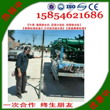 點擊查看詳細(xì)信息<br>標(biāo)題：固液分離機別名：豬糞脫水機、牛糞脫水機、雞糞脫水機、羊糞脫水機、禽糞處理機等。 閱讀次數(shù)：2247