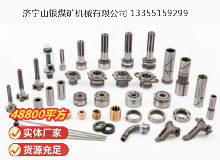 點(diǎn)擊查看詳細(xì)信息<br>標(biāo)題：鑿巖機(jī)配件 閱讀次數(shù)：712
