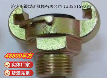 點(diǎn)擊查看詳細(xì)信息<br>標(biāo)題：?外螺紋羊角接頭 閱讀次數(shù)：548