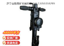 點擊查看詳細信息<br>標(biāo)題：YO20手持式鑿巖機 閱讀次數(shù)：387
