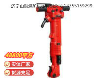 點擊查看詳細信息<br>標題：TPB-90風鎬 閱讀次數(shù)：585