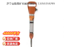 點擊查看詳細信息<br>標題：G10風鎬 閱讀次數(shù)：593
