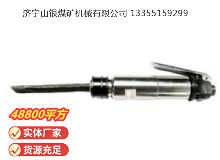 點擊查看詳細信息<br>標(biāo)題：CZ2 直柄氣鏟 閱讀次數(shù)：441