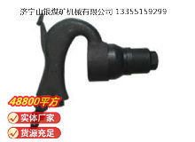 點擊查看詳細信息<br>標(biāo)題：C2A 彎柄氣鏟 閱讀次數(shù)：491