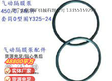 點擊查看詳細信息<br>標題：英格索蘭隔膜泵配件套筒0型圈Y325-24 閱讀次數(shù)：159