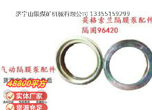 點(diǎn)擊查看詳細(xì)信息<br>標(biāo)題：英格索蘭隔膜泵配件隔圈96420 閱讀次數(shù)：140