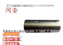 點(diǎn)擊查看詳細(xì)信息<br>標(biāo)題：氣動(dòng)隔膜泵配件-閥套 閱讀次數(shù)：178
