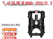 點(diǎn)擊查看詳細(xì)信息<br>標(biāo)題：BQG-3500.2礦用氣動(dòng)隔膜泵 閱讀次數(shù)：150