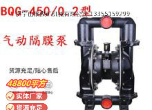 點擊查看詳細信息<br>標題：BQG150-0.2煤礦用氣動隔膜泵 閱讀次數(shù)：142
