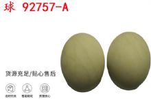 點擊查看詳細(xì)信息<br>標(biāo)題：BQG-150-0.2型 球 92757-A 氣動隔膜泵配件 1.5寸隔膜泵 閱讀次數(shù)：193