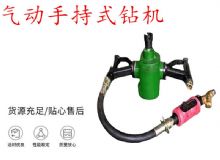 點(diǎn)擊查看詳細(xì)信息<br>標(biāo)題：氣動手持式鉆機(jī) ZQS-35-1.6S型 幫錨桿鉆機(jī) 輕型鉆機(jī) 閱讀次數(shù)：208