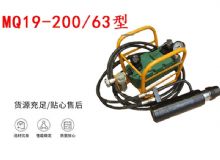 點擊查看詳細信息<br>標題：礦用錨索張拉機具 MQ19-200-63型 張拉機具 氣動張拉機具 閱讀次數(shù)：182